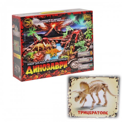 Набор для опытов и раскопок "Динозавры: Трицератопс" (Fun Game)