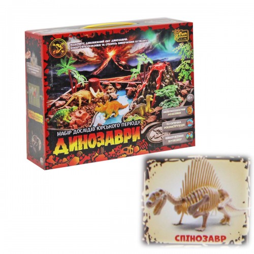Набор для опытов и раскопок "Динозавры: Спинозавр" (Fun Game)