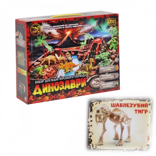 Набор для опытов и раскопок "Динозавры: Саблезубый тигр" (Fun Game)
