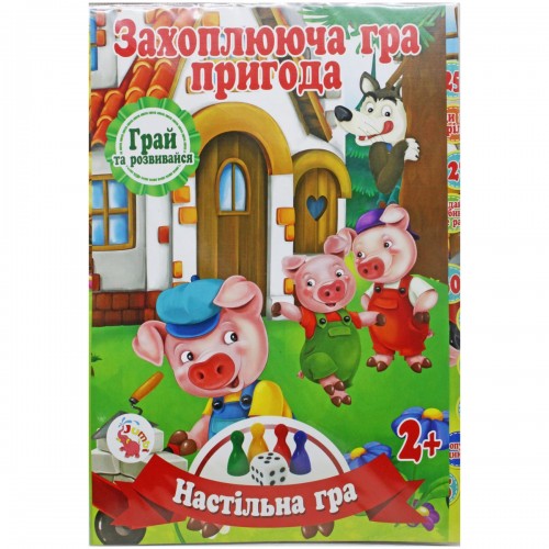 Настольная игра-бродилка "Увлекательное приключение: Трое поросят" (Jumbi)