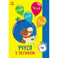 Книжка з наклейками 