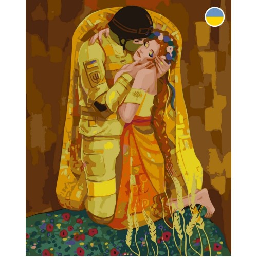 Картина по номерам "Украинский поцелуй" 40x50 см (Origami)