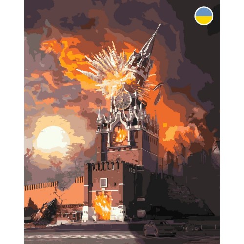 Картина по номерам "Хороший кремль" 40x50 см (Origami)