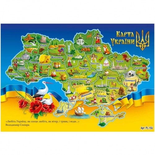 Плакат односторонній "Карта України", дитяча (Експрес Удачі)
