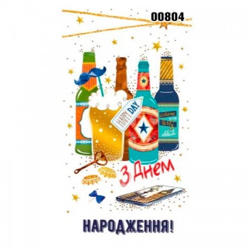 Конверт вітальний "З днем народження" (укр) (Експрес Удачі)