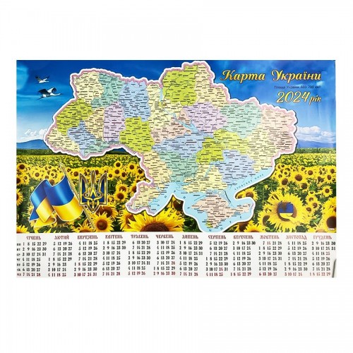 Календар А2 Карта України РКU01 (Експрес Удачі)