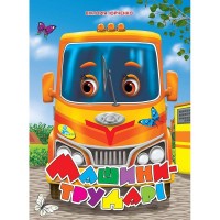 Книжка детская 