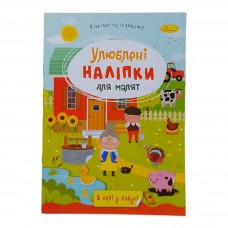 Книжка дитяча 