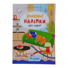 Книжка дитяча 