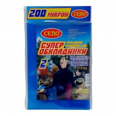 Обкладинки для підручників 2 клас 200 мкр