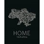 Картина по номерах "Home. Україна" 40х50 см (Riviera Blanca)