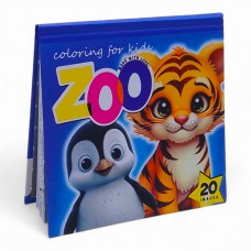 Розмальовка інтегральна, ZOO, 14 х 14 см, 24 аркуші