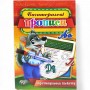 Багаторазові прописи "Переписування тексту" (укр) 04U (Експрес Удачі)