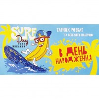 Конверт поздравительный (для денег) 16.5х9х0,5 см