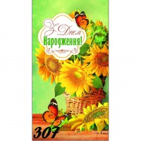Конверт вітальний 