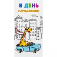 Конверт поздравительный (для денег) 16.5х9х0,5 см
