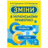 Тренажер 