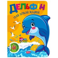 Книжка детская, с наклейками 