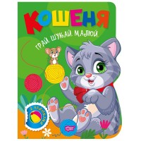 Книжка детская, с наклейками 