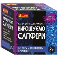 Набір для експериментів 