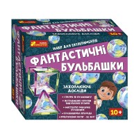 Набір для проведення експериментів 