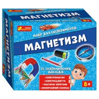 Набір експериментів 