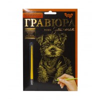 Гравюра 