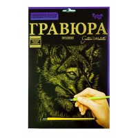 Гравюра 