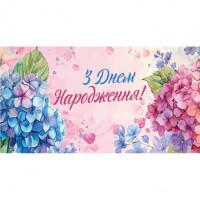 Конверт вітальний (для грошей) 16.5х9х0,5 см