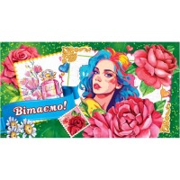 Конверт вітальний (для грошей) 16.5х9х0,5 см