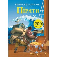 Книга з наклейками Пірати, укр
