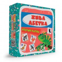 Умные карты. Живой алфавит. 30 карт