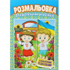 Раскраска 