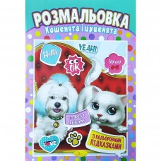 Раскраска 