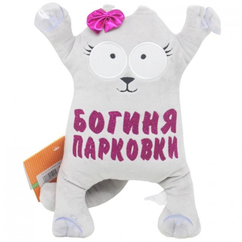 Мягкая игрушка "Кот Саймон: Богиня Парковки" на присосках (Копиця)