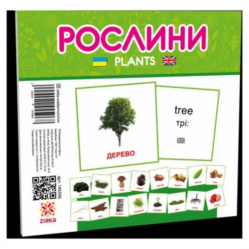 Міні картки "Світ рослин" (укр) (Zirka)