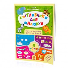 Книжка 
