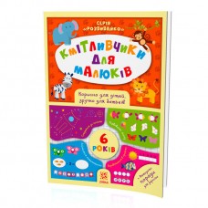Книжка 