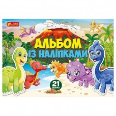 Альбом з наклейками 
