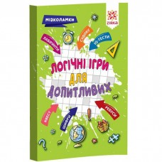 Збірник завдань 