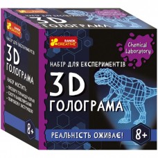 Набір для експериментів 