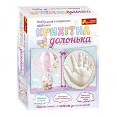 Набір для створення відбитка 