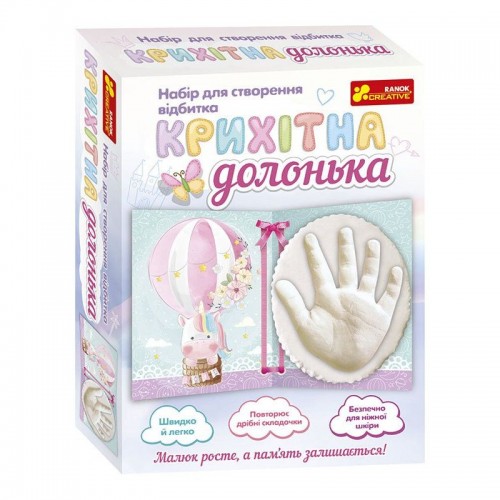 Набір для створення відбитка "Крихітна ніжка (Єдиноріг)" (Ранок)