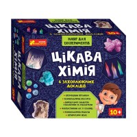 Набір для дослідів 