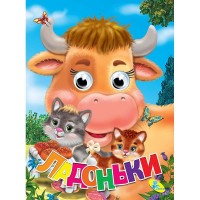 Книжка-очки картонна 