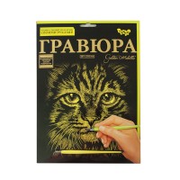 Гравюра А4 