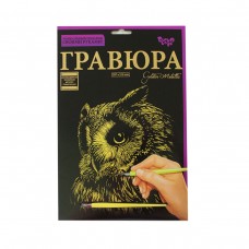 Гравюра А4 