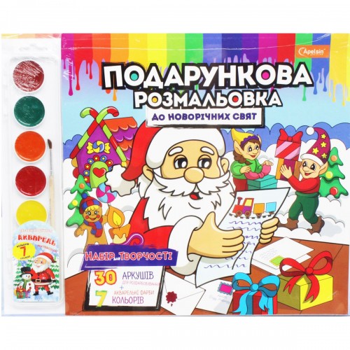 Набір для творчості "Подарункова розмальовка" + фарби "ДО НОВОРІЧНИХ СВЯТ" (Апельсин)