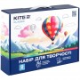 Набір для творчості Kite Classic (Kite)