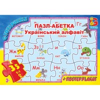 Пазли 